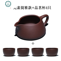 宜兴紫砂公道杯全手工刻字加厚非玻璃陶瓷功夫茶具分茶器茶海 封后 光素款公道杯+品茗杯四只