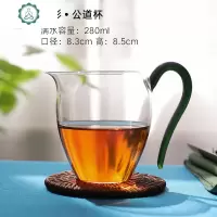 耐热玻璃公道杯分茶器日式简约公杯侧把手公道杯玻璃倒茶器 封后 绿彩公道杯茶具