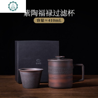 茶杯茶水分离杯陶瓷办公过滤泡紫砂茶杯大容量带盖杯子定制ogo 封后 紫陶福禄过滤杯(普通礼盒)