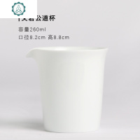 甜白釉景德镇白瓷公道杯 陶瓷茶道配件匀杯公杯分茶器茶漏杯茶具 封后 已售罄,勿拍