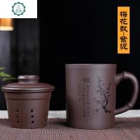 免费刻字宜兴紫砂杯带滤胆茶杯大容量定制礼品非陶瓷功夫茶具水杯 封后 梅花款(紫泥)