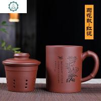 免费刻字宜兴紫砂杯带滤胆茶杯大容量定制礼品非陶瓷功夫茶具水杯 封后 菊花款(红泥)