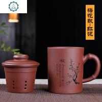 免费刻字宜兴紫砂杯带滤胆茶杯大容量定制礼品非陶瓷功夫茶具水杯 封后 梅花款(红泥)