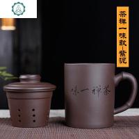 免费刻字宜兴紫砂杯带滤胆茶杯大容量定制礼品非陶瓷功夫茶具水杯 封后 茶禅一味(紫泥)