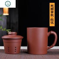 免费刻字宜兴紫砂杯带滤胆茶杯大容量定制礼品非陶瓷功夫茶具水杯 封后 无图案(红泥)