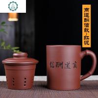 免费刻字宜兴紫砂杯带滤胆茶杯大容量定制礼品非陶瓷功夫茶具水杯 封后 商道酬信(红泥)