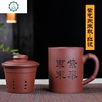 免费刻字宜兴紫砂杯带滤胆茶杯大容量定制礼品非陶瓷功夫茶具水杯 封后 紫气东来(红泥)