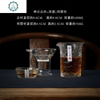 玻璃公道杯 日式分茶器 加厚带茶滤无把小号150茶具套装 封后 1公杯1茶滤1初雪杯