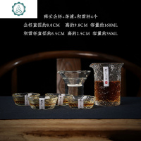 玻璃公道杯 日式分茶器 加厚带茶滤无把小号150茶具套装 封后 1公杯1茶滤4初雪杯