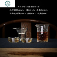 玻璃公道杯 日式分茶器 加厚带茶滤无把小号150茶具套装 封后 1公杯1茶滤2初雪杯