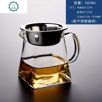 刘彦耐热高温玻璃加厚公道杯带茶漏功夫茶具茶海四方公杯过滤茶器 封后 加厚方形360(配不锈钢过滤