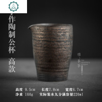 手工薄胎公道杯 鎏金釉大公杯茶具茶海陶瓷日式分茶器 茶道茶漏杯 封后 手作陶制公杯(高款)R3b