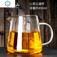 公道杯玻璃分茶器加厚耐热公杯日式分茶杯公倒杯茶海单个装茶器 封后 心宽公道杯