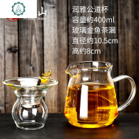 公道杯玻璃分茶器加厚耐热公杯日式分茶杯公倒杯茶海单个装茶器 封后 润雅公道杯+玻璃金鱼茶漏