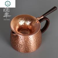 纯铜手工锤纹紫铜公道杯纯铜手工功夫茶滤分茶器茶海沏茶茶具 封后 金鱼一套