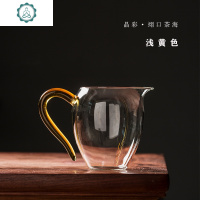 ×台湾禾器晶彩翊口茶海公道杯级版玻璃公杯茶具耐热分茶器 封后 翊口茶海(浅黄色)小号