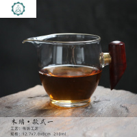 加厚玻璃公道杯木把公杯大号家用分茶器茶海功夫茶具 封后 木璃玻璃公道杯-款式一