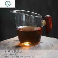 加厚玻璃公道杯木把公杯大号家用分茶器茶海功夫茶具 封后 木璃玻璃公道杯-款式三