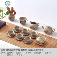 家用办公室粗陶紫砂土陶陶瓷陶功夫茶具茶壶茶杯中式日式复古套装 封后 03款-粗陶荷趣17件套-含杯垫(盖碗茶壶六君子)