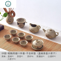 家用办公室粗陶紫砂土陶陶瓷陶功夫茶具茶壶茶杯中式日式复古套装 封后 09款-粗陶荷趣11件套-不含杯垫(盖碗茶壶六君子)