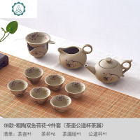 家用办公室粗陶紫砂土陶陶瓷陶功夫茶具茶壶茶杯中式日式复古套装 封后 12款-粗陶荷趣9件套-不含杯垫(茶壶)