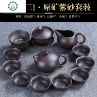 紫砂茶具茶杯套装家用 乔迁结婚礼品手工原矿西施紫砂壶套装 封后 款式三