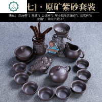 紫砂茶具茶杯套装家用 乔迁结婚礼品手工原矿西施紫砂壶套装 封后 款式七