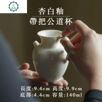 陶瓷南瓜公道杯分茶器茶海单个公杯景德镇茶器侧把公道杯分茶杯 封后