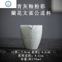 舍己手绘兰花景德镇公道杯分茶器陶瓷公杯日式分茶杯茶具茶海单个 封后