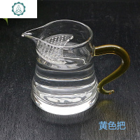 公道杯 高硼硅玻璃分茶器杯漏一体简约泡茶杯月牙公道杯圆形 封后 黄色把