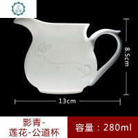 青瓷公道杯大容量 分茶器陶瓷公道壶茶器单个功夫茶具 封后 影青-莲花-公道杯