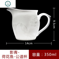 青瓷公道杯大容量 分茶器陶瓷公道壶茶器单个功夫茶具 封后 影青-荷花鱼-公道杯