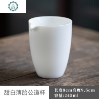 景德镇薄胎白瓷公道杯甜白釉陶瓷分茶器家用茶海匀杯公杯茶道配件 封后 甜白薄胎公道杯茶具