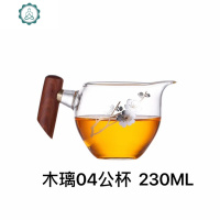 木璃公道杯木把玻璃公杯加厚耐热功夫茶具金银分茶器侧把茶漏套装 封后 木璃04款金银烧送茶漏