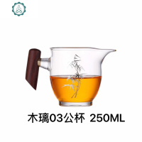 木璃公道杯木把玻璃公杯加厚耐热功夫茶具金银分茶器侧把茶漏套装 封后 木璃03款金银烧送茶漏