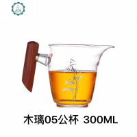 木璃公道杯木把玻璃公杯加厚耐热功夫茶具金银分茶器侧把茶漏套装 封后 木璃05款金银烧送茶漏