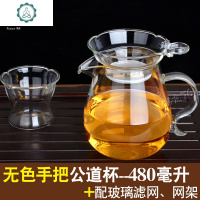 台湾全玻璃公道杯茶漏套装过滤分茶器茶海公杯泡茶功夫茶具配件 封后 480公道杯+茶漏+架子