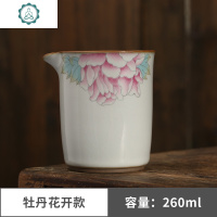 栖凤居猫咪汝窑陶瓷公道杯开片可养简约家用功夫茶具分茶器茶海 封后 牡丹花开