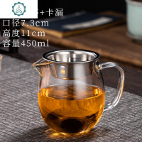 玻璃公道杯茶漏一体套装加厚耐热公杯茶海分茶器过滤功夫茶具配件 封后 龙胆公道杯450+304茶漏套装