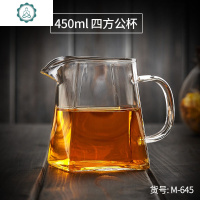 玻璃公道杯茶漏套装加厚过滤功夫茶具配件家用茶海分茶器 封后 450四方公道杯(加厚)