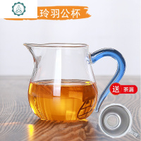 玻璃公道杯加厚耐热功夫茶具玻璃茶海分茶器公道杯茶漏套装 封后 玲羽公杯-蓝把