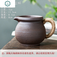 复古无釉粗陶麻绳把分茶杯公道杯分茶器老岩泥茶海陶瓷匀杯 封后 圆古麻绳矮款公杯