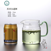 月牙过滤泡茶公杯公道杯茶漏一体玻璃耐热加厚分茶器套装绿茶茶具 封后 碧绿璃月公道杯[不带盖]
