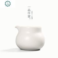 陶瓷定窑茶海公道杯分茶器功夫茶具茶道亚光公匀杯公杯 封后 定窑公道杯(白)