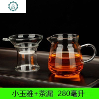 加厚公道杯玻璃公道杯茶海耐热玻璃 分茶器功夫茶具 公平杯 封后 小玉雅+茶漏