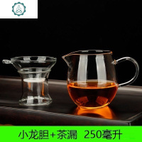 加厚公道杯玻璃公道杯茶海耐热玻璃 分茶器功夫茶具 公平杯 封后 小龙胆+茶漏