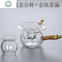 玻璃侧把公道杯耐热加厚功夫茶具配件日式金箔锤纹分茶器茶漏一体 封后 流金把锤纹公杯+金鱼茶漏