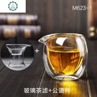 双层玻璃茶海 玻璃茶具分茶器 200 玻璃公道杯茶具配件 封后 双层公道杯+玻璃滤网