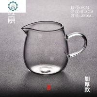 玻璃公道杯迷你茶海分茶器200小号 封后 班意(小龙胆260-A-11)加厚茶具