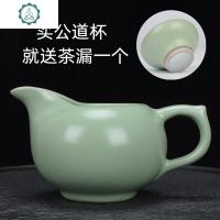 公道杯汝窑开片冰裂大号公杯茶海分茶器功夫茶具陶瓷龙泉青瓷汝瓷 封后 汝窑公杯(送茶漏一个)